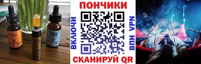 Cannafood конопля  Купить закладки  Донской 