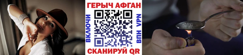Героин хмурый  Купить где  Донской 
