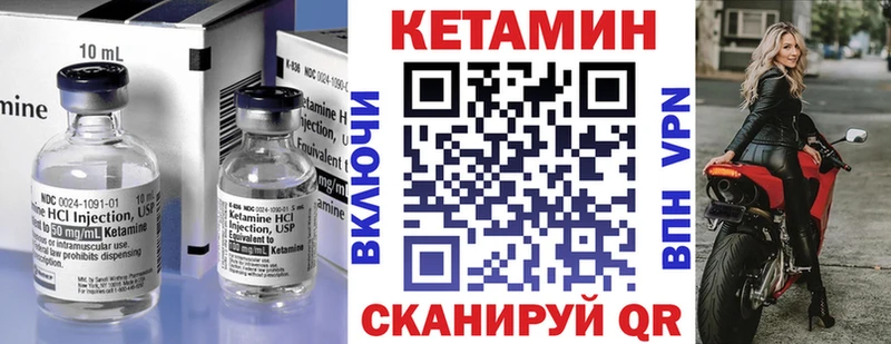 Купить где  Донской  КЕТАМИН VHQ 