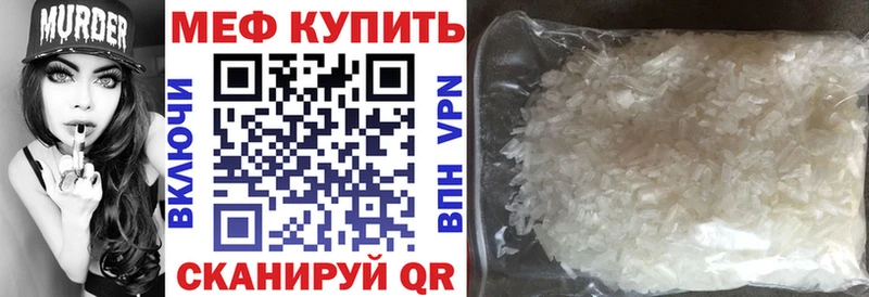МЕФ мяу мяу  Купить закладки  Донской 
